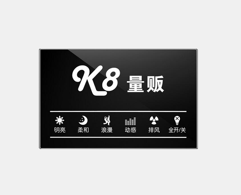 開關面板玻璃